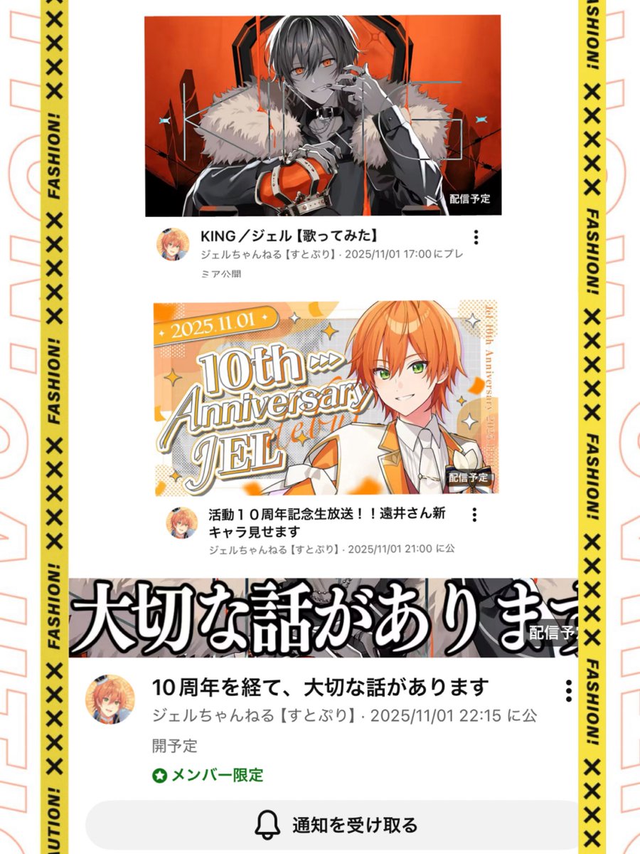 ジェルくん🐏⸒⸒🧡 今日はジェルくん𝐃𝐚𝐲で うれしいな(⸝⸝⸝ ᵕ ก