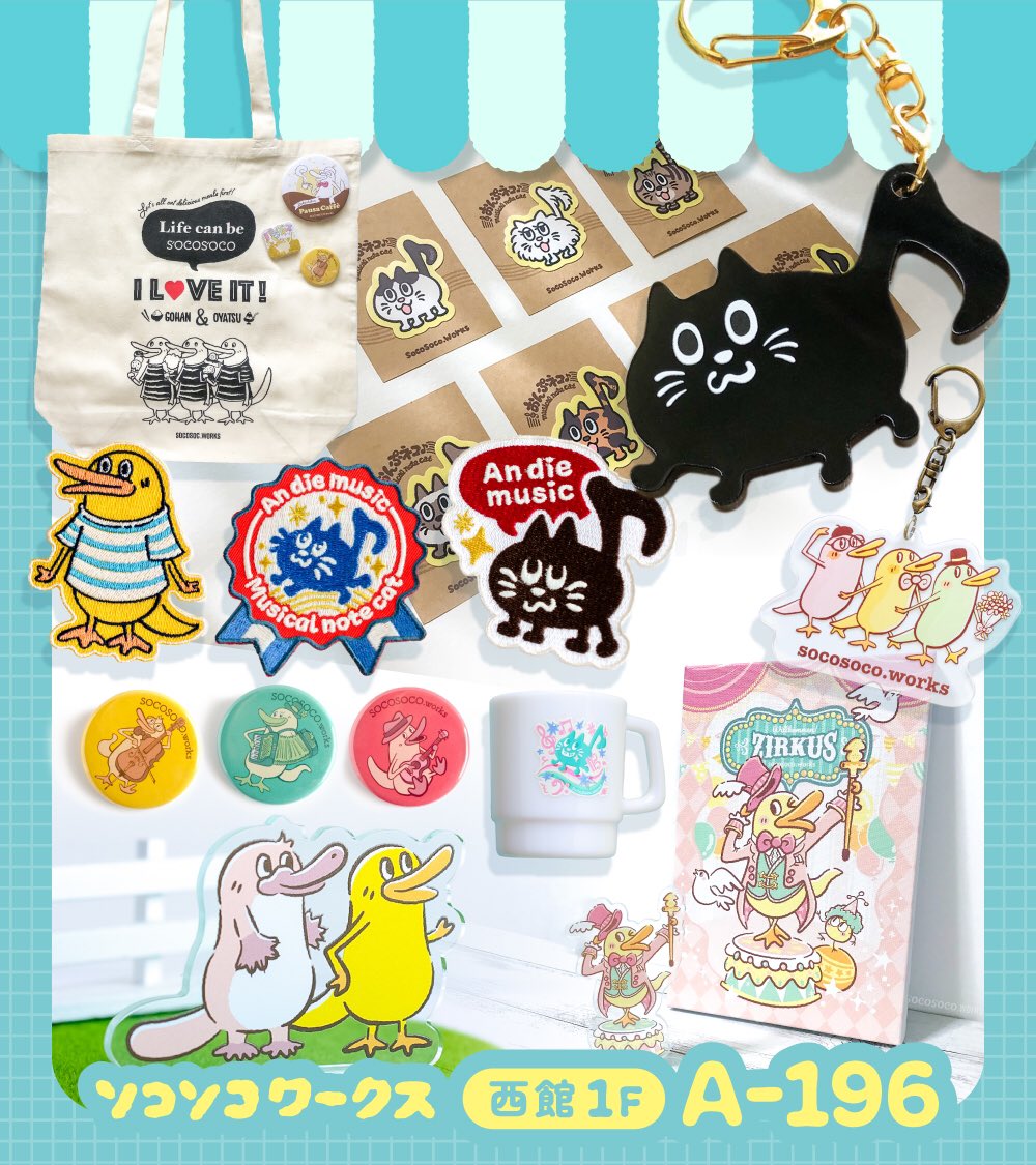 🥳#デザフェス62 出展しますよ
カモノハシ？の だばしくん や音楽大好きおんぷネコ♪とお待ちしております😽

目玉は暗闇で光る蓄光シリーズ👻⭐️
スマホにぴったりステッカー、アクキー、刺繍ワッペンetc…

🚩2025/11/15-16
🚩ソコソコワークス
🚩西1階・A-196
#デザフェス62リポスト<a href="/designfesta/">デザインフェスタ公式</a>