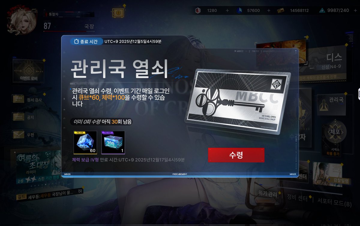 접은/미래의/현재의 무기미도 유저 여러분들 오늘부터입니다 오늘부터 무기미도가 월정액을 무료로 뿌려줍니다
11월 한달간은 무기미도에 꼬박꼬박 접속하시고 월정액 뽀려드시는건 어떨까요??