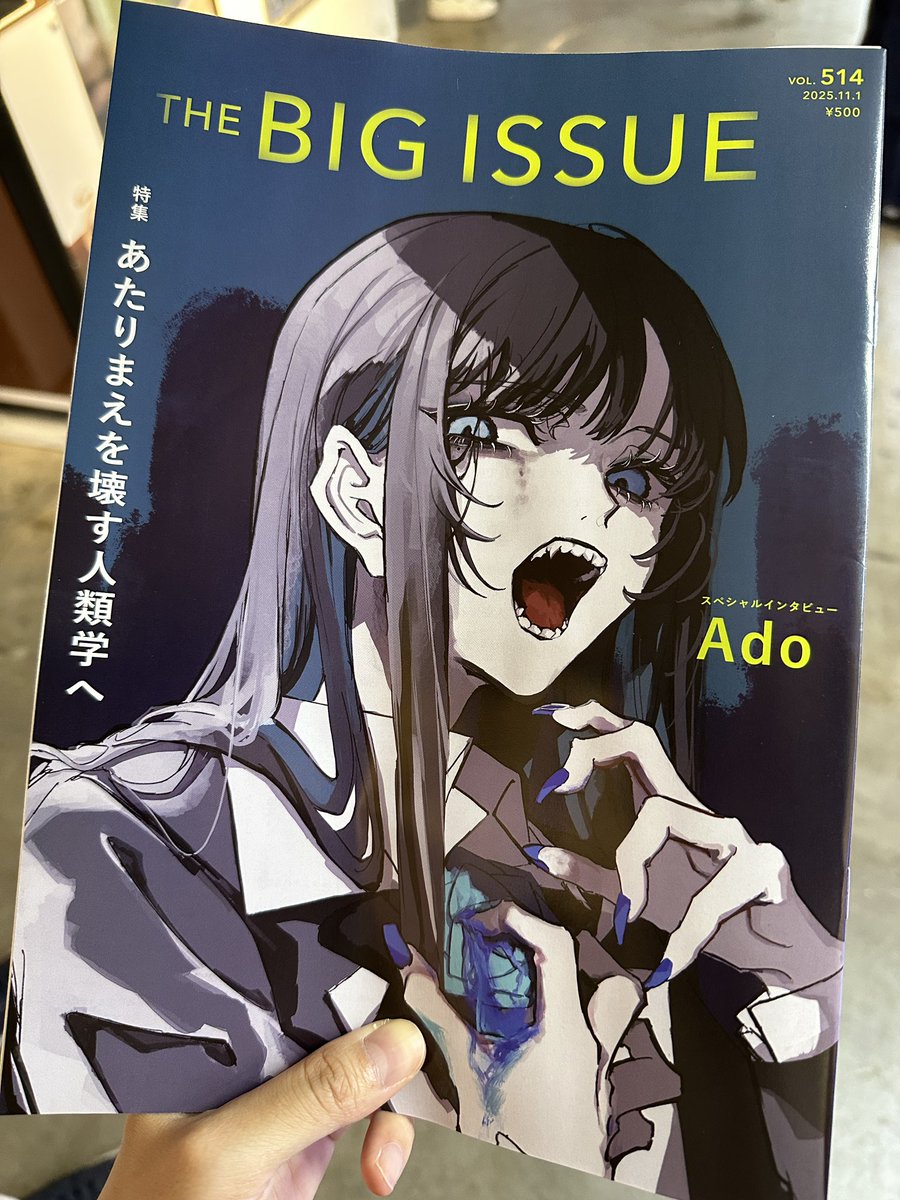 amnjrn's tweet photo. BIG ISSUEの最新刊、Adoだな〜と思ってたら特集が「当たりまえを壊す人類学へ」だった（買った） https://t.co/eFYW6kq2yp