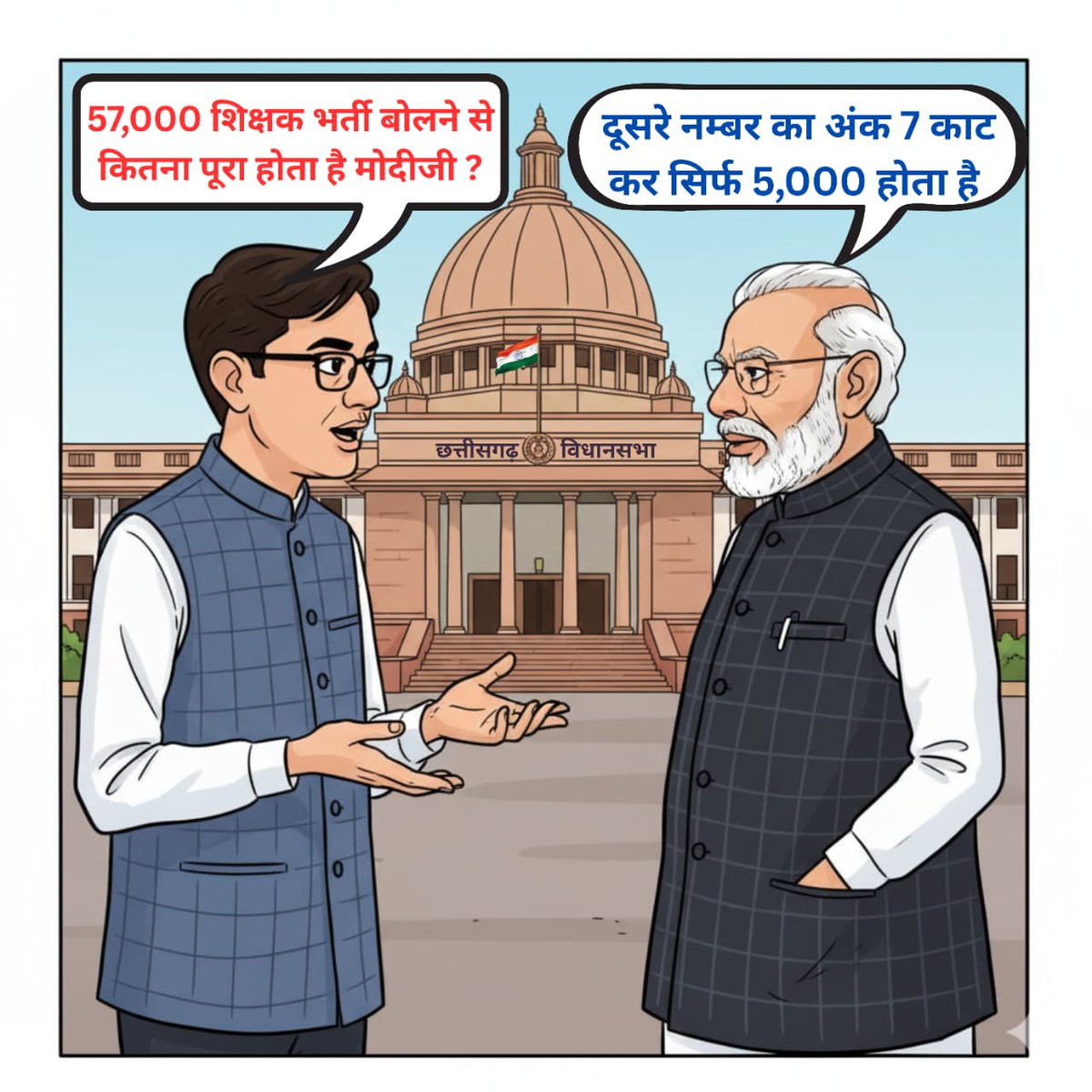 mr_candy_1's tweet photo. शिक्षक नहीं तो शिक्षा कैसे?
स्कूल सूने, बच्चे अनपढ़, युवा बेरोजगार!
57K भर्ती दो, अन्याय बंद करो!

#57हजार_शिक्षक_भर्ती_दो #मोदी_की_गारंटी_या_जुमला #10Kस्कूल_बंद_नहीं_चलेगा https://t.co/K4VAq6eZPH
