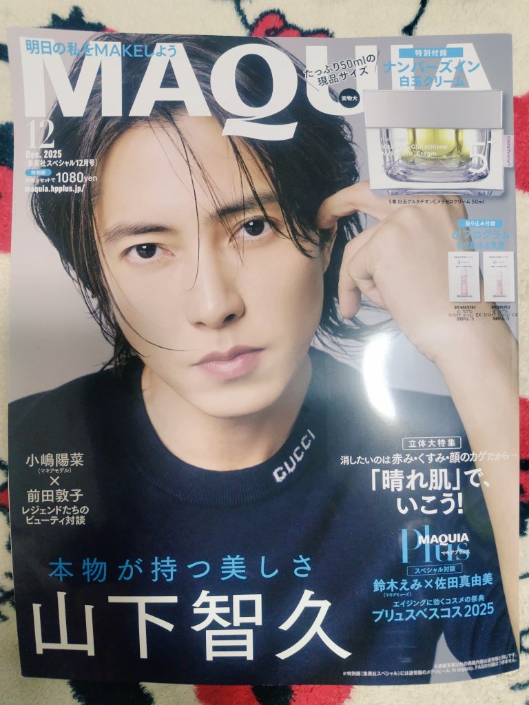 かずっち！(^з^)-☆山P🥰 on X