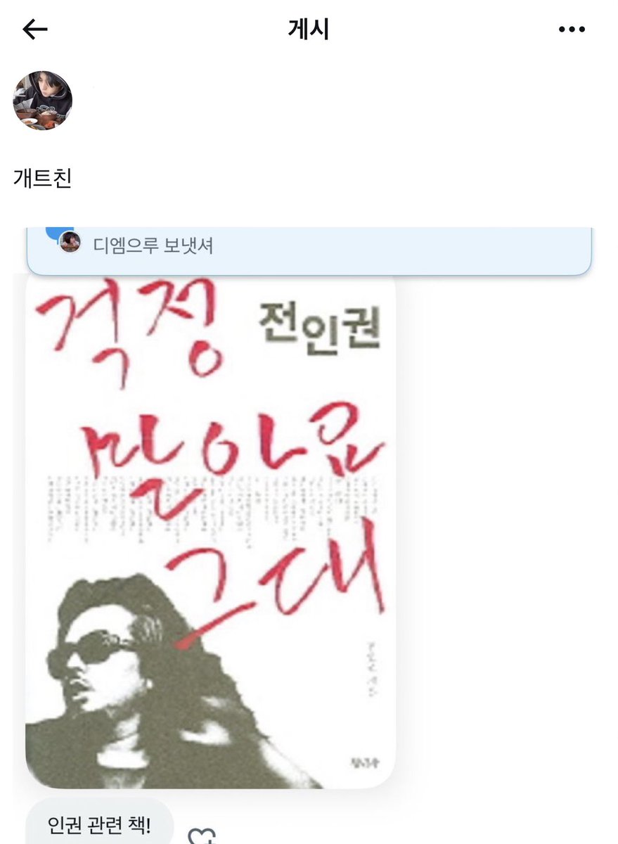 전인권이에요
절 아껴주세요