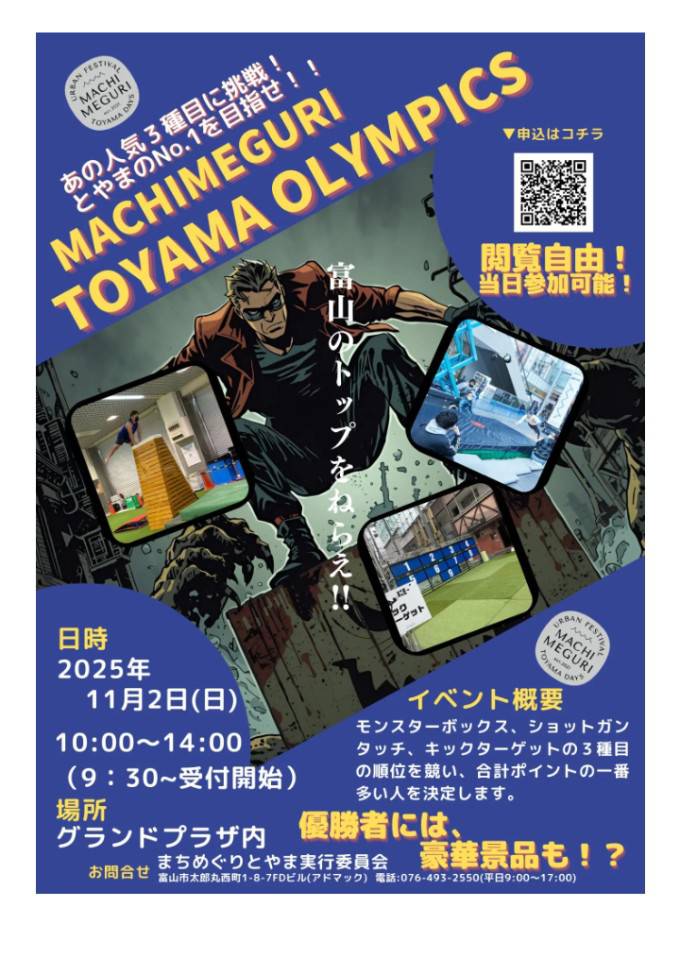 跳び箱芸人 福ちゃん 千鳥の鬼レンチャン・リレー優勝をしてプロポーズ