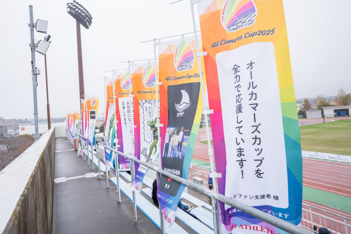 ComersAll's tweet photo. オールカマーズカップ2025🥚🌈

今大会は、クラウドファンディングによるご支援に支えられて開催されました。
参加費のみの収益では大会の継続が難しい現状の中、
この取り組みに背中を押してくださる方々の存在に、心から感謝しています。
本当にありがとうございました。
＃ACC2025 https://t.co/nfDTlqoDJD
