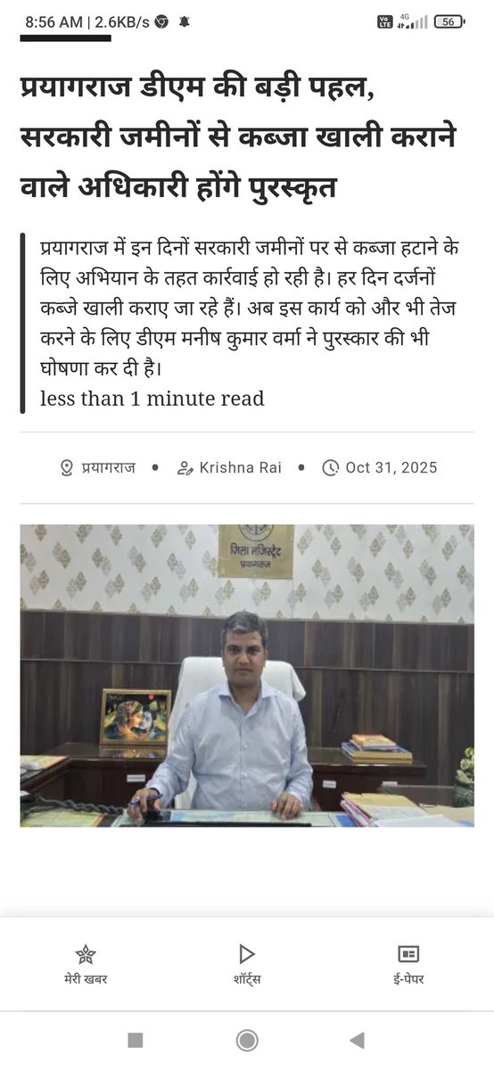 काश!प्रयागराज जैसी व्यवस्था चित्रकूट में भी लागू होती.चित्रकूट के गांवों में ग्राम सभा की हजारों हेक्टेयर जमीन पर भूमाफियाओं का अवैध कब्जा और अवैध निर्माण.जिलाधिकारी को शिकायतें तथा लिखित जानकारी दी जाती रही है परंतु कारवाई नहीं होती.<a href="/myogiadityanath/">Yogi Adityanath</a> <a href="/CMOfficeUP/">CM Office, GoUP</a> <a href="/ChitrakootDm/">DM Chitrakoot</a>