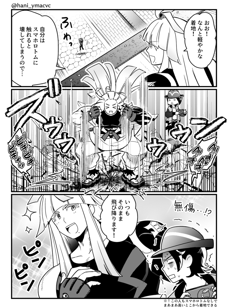 シローさんの漫画
#PokemonLegendsZA