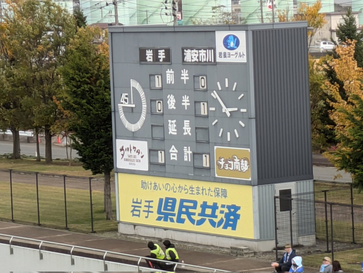 しゃち　バナナタイム&フットボール shakaijinjaba on X