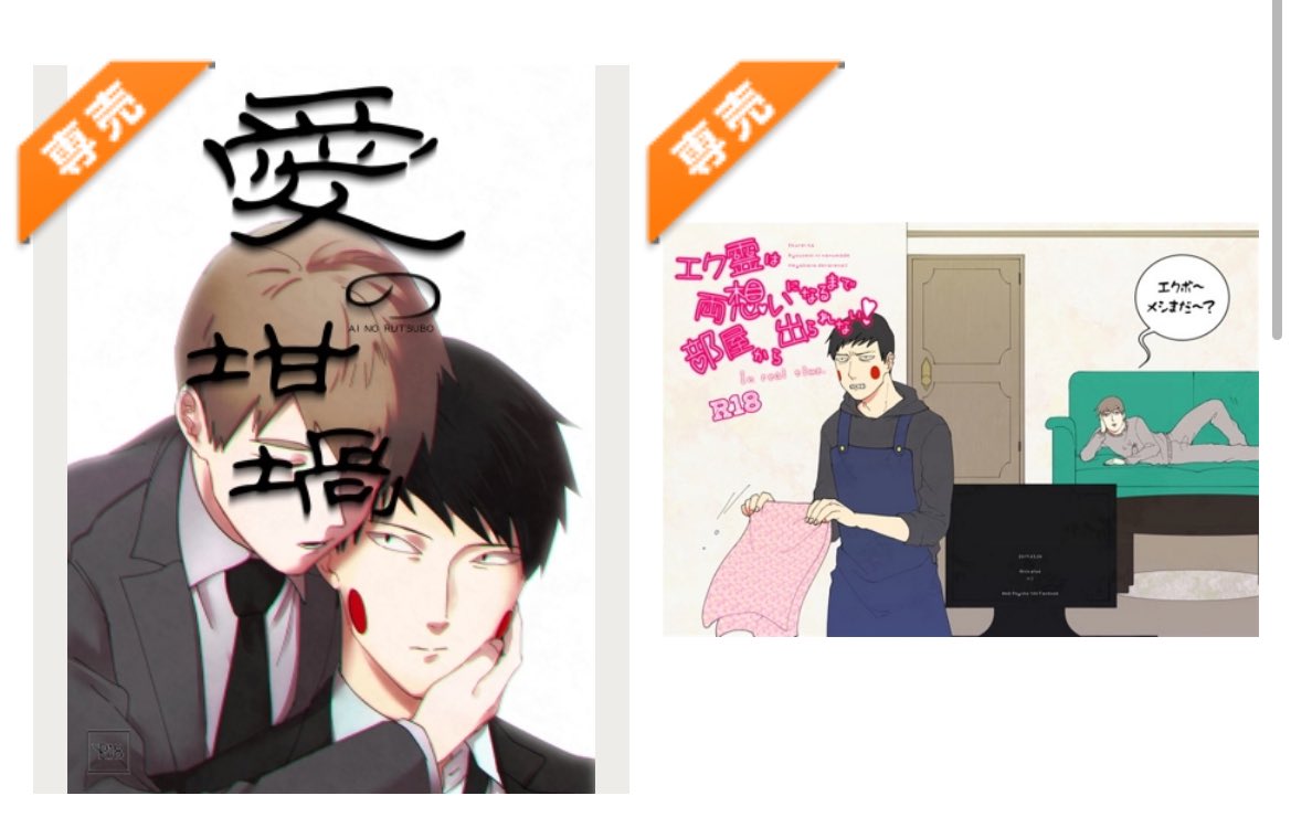 再版おしらせ】
大変お待たせいたしました！
モブサイ過去作再販分4種類の予約が開始されました。ご入用の方は是非よろしくお願いいたします🙇

melonbooks.co.jp/fromagee/circl…