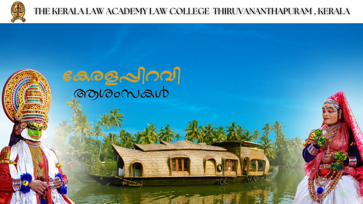 THE KERALA LAW ACADEMY LAW COLLEGE THIRUVANANTHAPURAM, KERALA

കേരളപ്പിറവി ആശംസകൾ
.
.
.

#kla #lawcollege #lawacademy #lawyers  #generations #keralalawacademy #law #international #india #instagram #laws #llb #trivandrum #life #court