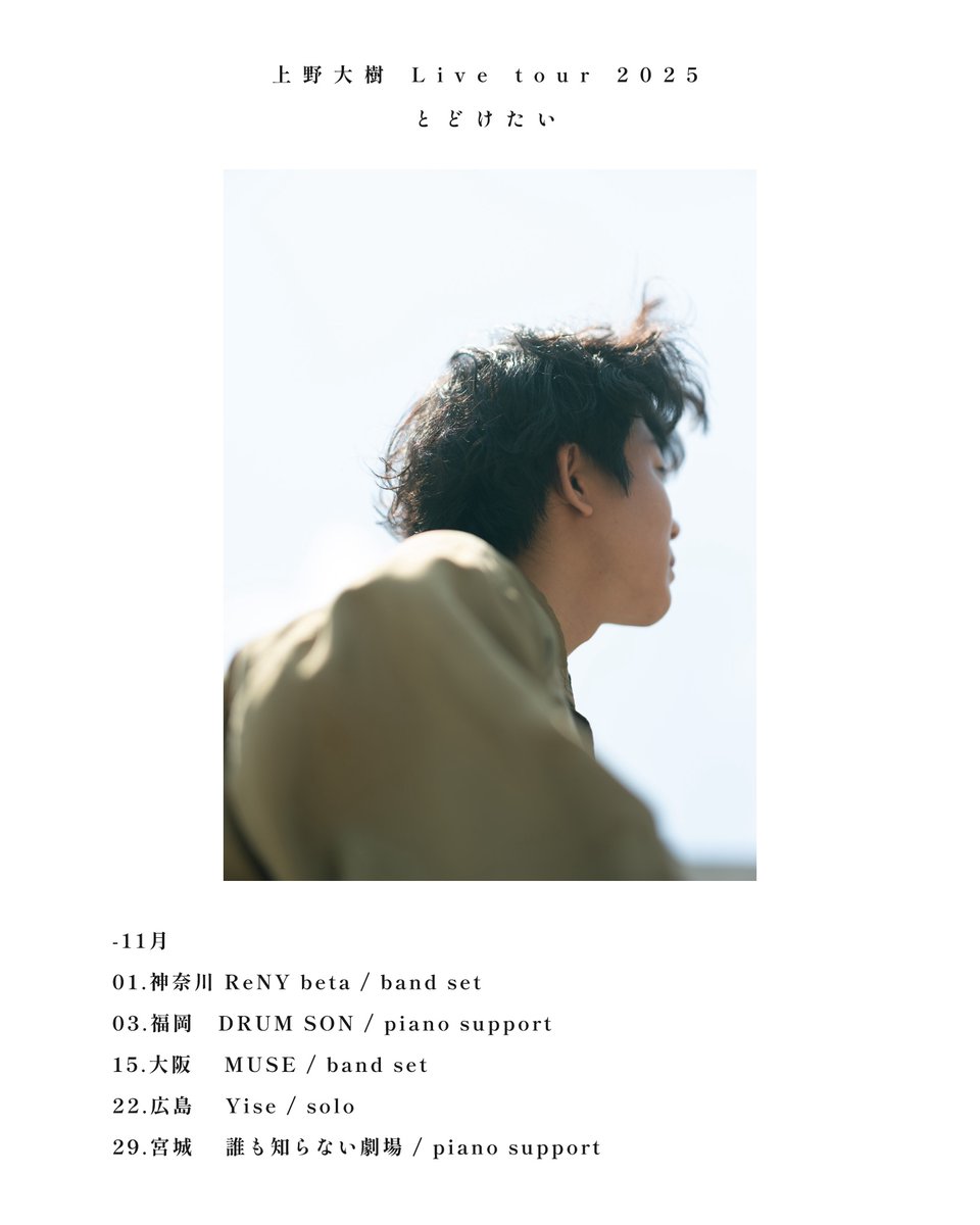 上野大樹 Staff (@uenodaiki_stf) / Posts / X