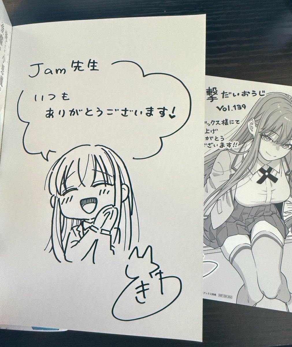 ときゎ(@tokixwaa )先生から、「俺にだけ小悪魔な後輩は夢の中ではもっと可愛い」の1巻を献本して頂きました✨サインに可愛すぎる花咲さんまで💕ありがとうございます!特典と共に大事にします!
可愛い過ぎて変な声出ました(笑)
自分で購入して方は布教用にします✨
(もしくは読む用と保管用✨)