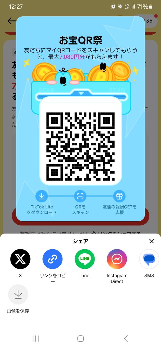 ティックトック - Search / X