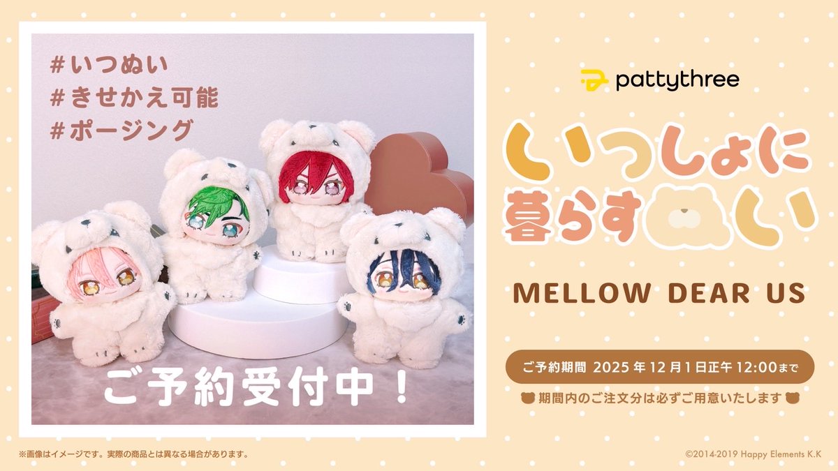 usamimishop's tweet photo. #อุสะจังเปิดพรี #ตลาดนัดอันสึตะ
🍰  ₊˚ణ Pre-Order ഒ あんスタ Itsunui Ver.2 + Mellow 🎀 

♡ Itsunui : 
✈️1060.- / ก้อน  :  🚢 1030- / ก้อน

♡ มัดจำได้ 600 ที่เหลือภายใน 31/12/68
♡ รวมส่งในญปและกลับไทยทาง✈️/🚢รวมภาษี
♡ ของออกเดือนปลาย 6/69 ถึงไทยปลายเดือน 7/69 (แอร์ไวกว่าเรือประมาณ 3-4 สัปดาห์)
♡ ปิดรับ 25/12/68 18.00 น.ค่ะ

₊˚ణ สั่งซื้อ DM ได้เลยค่ะ✨ 
ส่องหน้าน้องได้ที่ : https://t.co/yse8Fe6gsn