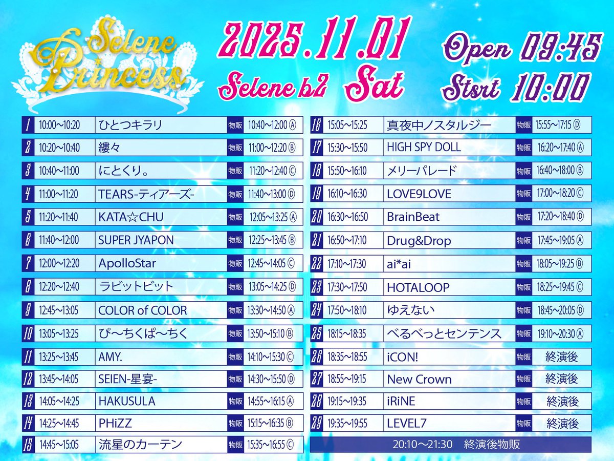 BrainBeat_'s tweet photo. そしてこのあとはセレネさんにて16:30より！
当日券ございます！

回しの方も、この時間なら間に合うという方も皆様お待ちしております！

2本目 『SELENE PRINCESS #70』

🗺 白金高輪SELENEb2
⏱ OPEN 10:00 START 10:15
👛 前売 前方 6,000円 / 一般 3,000円 / 当日 ＋500円（＋1D）
👯 出演 16:30～16:50
🗣 物販 17:20～18:40
🉐 入場ポイント「3p」+ 集合囲み写メ + 特典券 A1枚
🉐 2回し特典：「4p」+ 特典券 B1枚