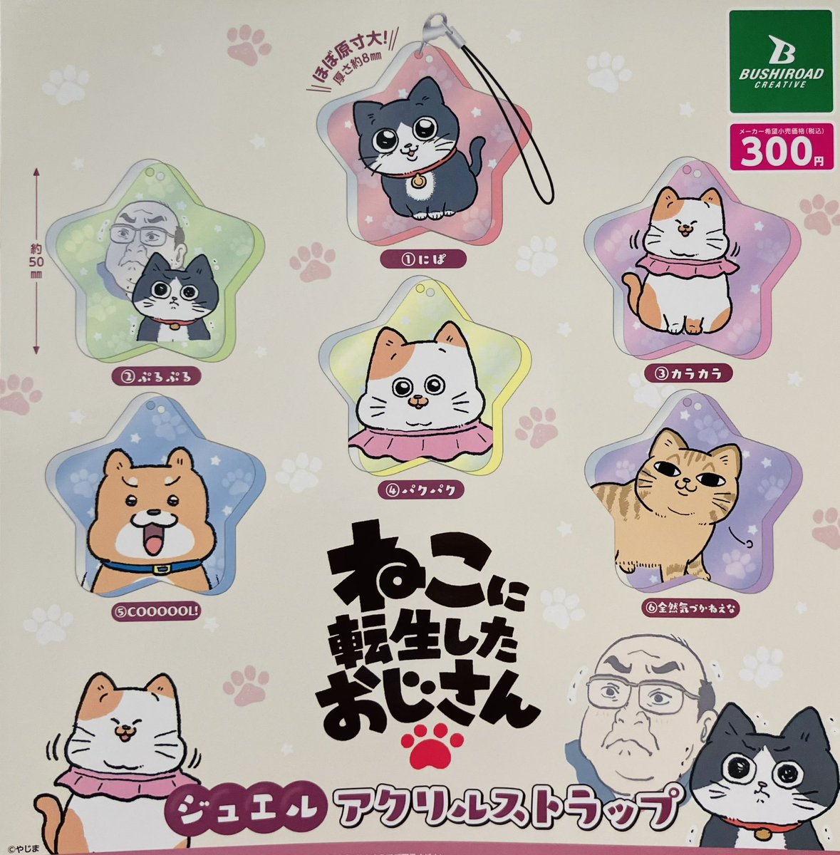 ドリームカプセル＠イオンモール東浦 on X