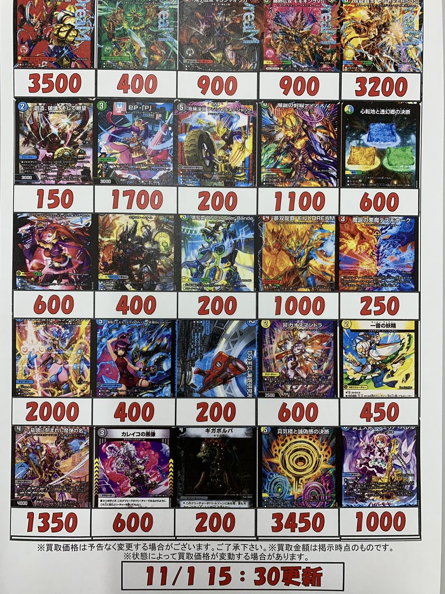 翌日発送　ペテンシー　4枚 ブックオフ武生店＠トレカ公式 on X