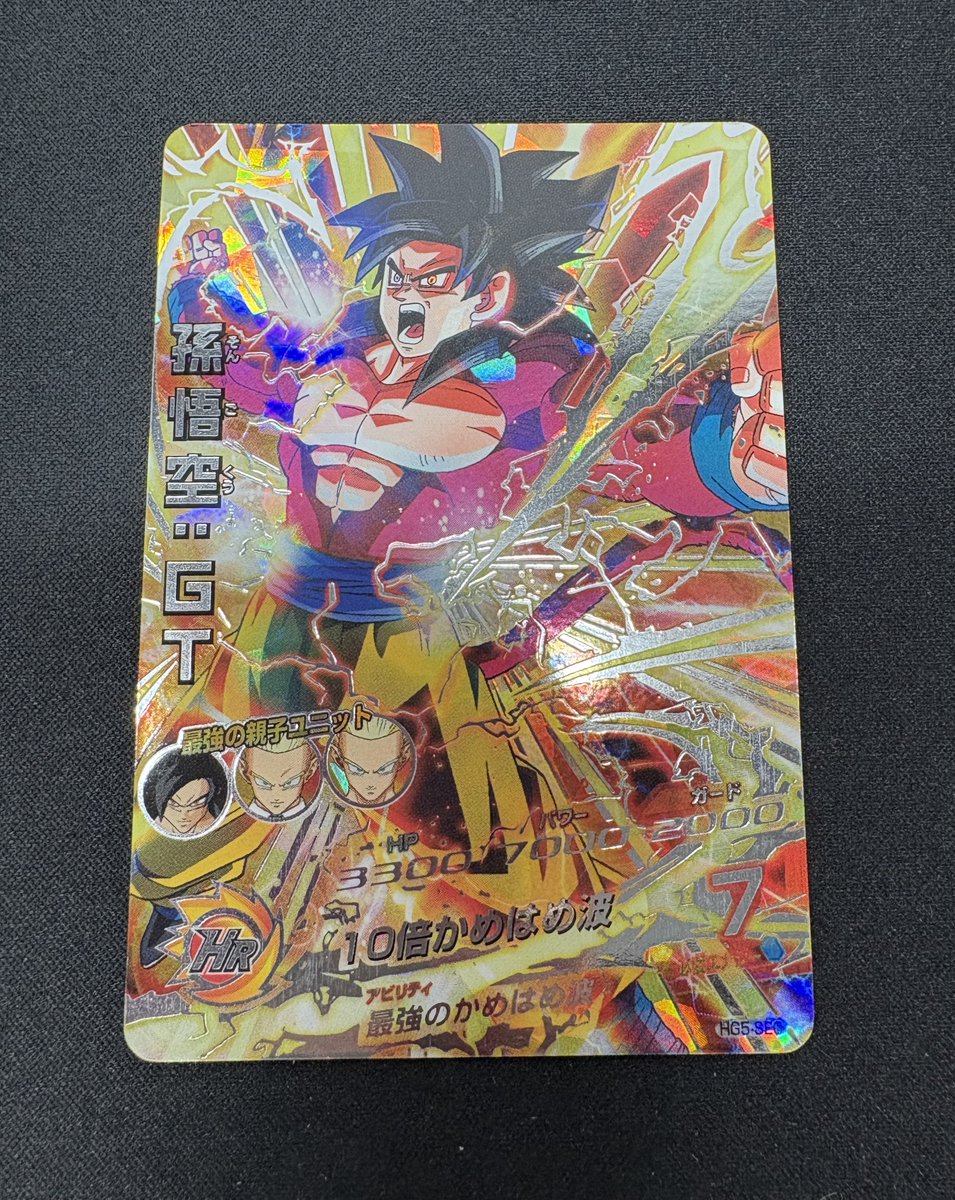 SDBH(#スーパードラゴンボールヒーローズ