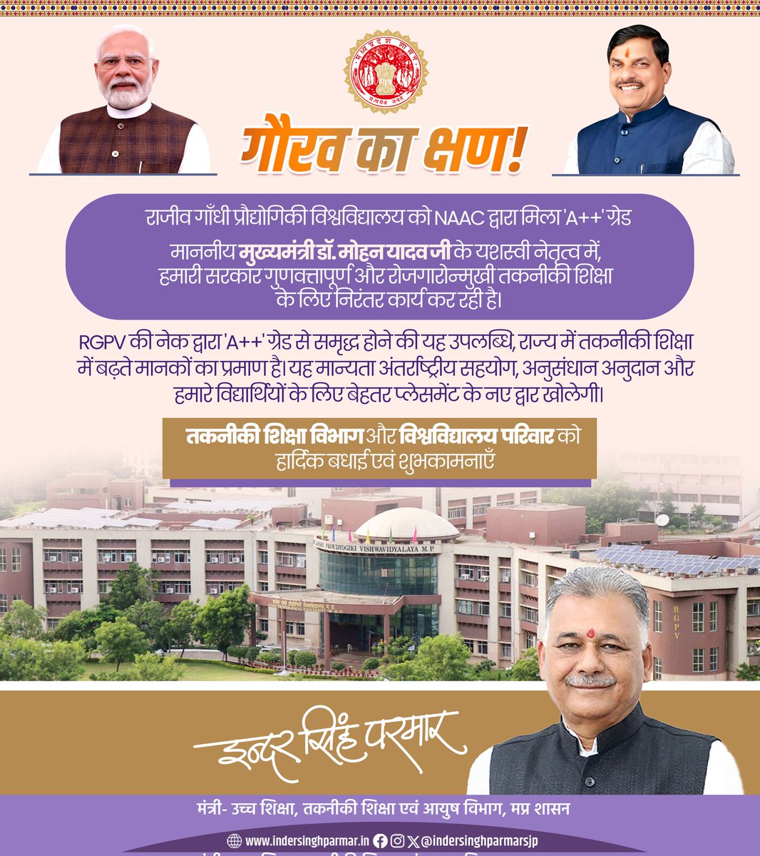 Indersinghsjp's tweet image. भोपाल स्थित राजीव गाँधी प्रौद्योगिकी विश्वविद्यालय को राष्ट्रीय मूल्यांकन एवं प्रत्यायन परिषद (NAAC) द्वारा "A++" ग्रेड प्रत्ययित होने की महत्वपूर्ण एवं गौरवपूर्ण उपलब्धि मिलने पर, तकनीकी शिक्षा विभाग एवं विश्वविद्यालय परिवार को बधाई एवं शुभकामनाएं।
यह मान्यता मिलने से,…