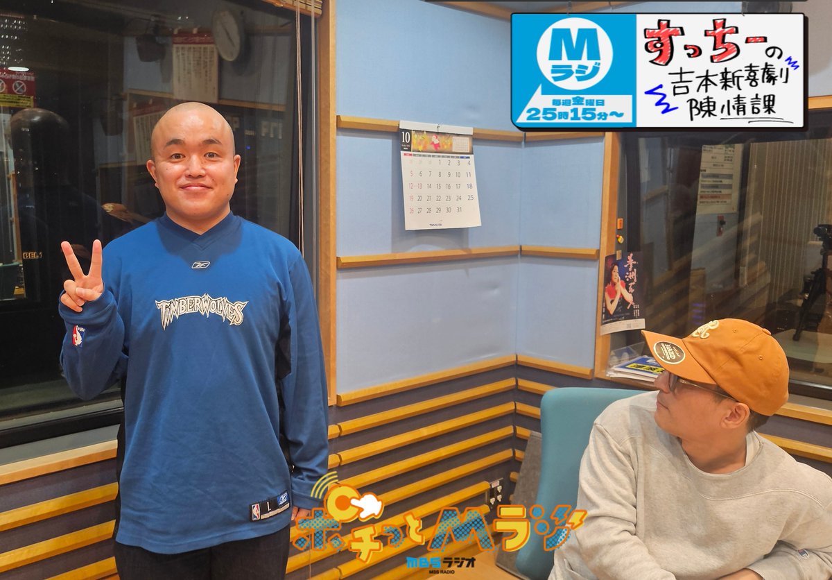 よしもと新喜劇すっちー (@suchigunsou) / Posts / X