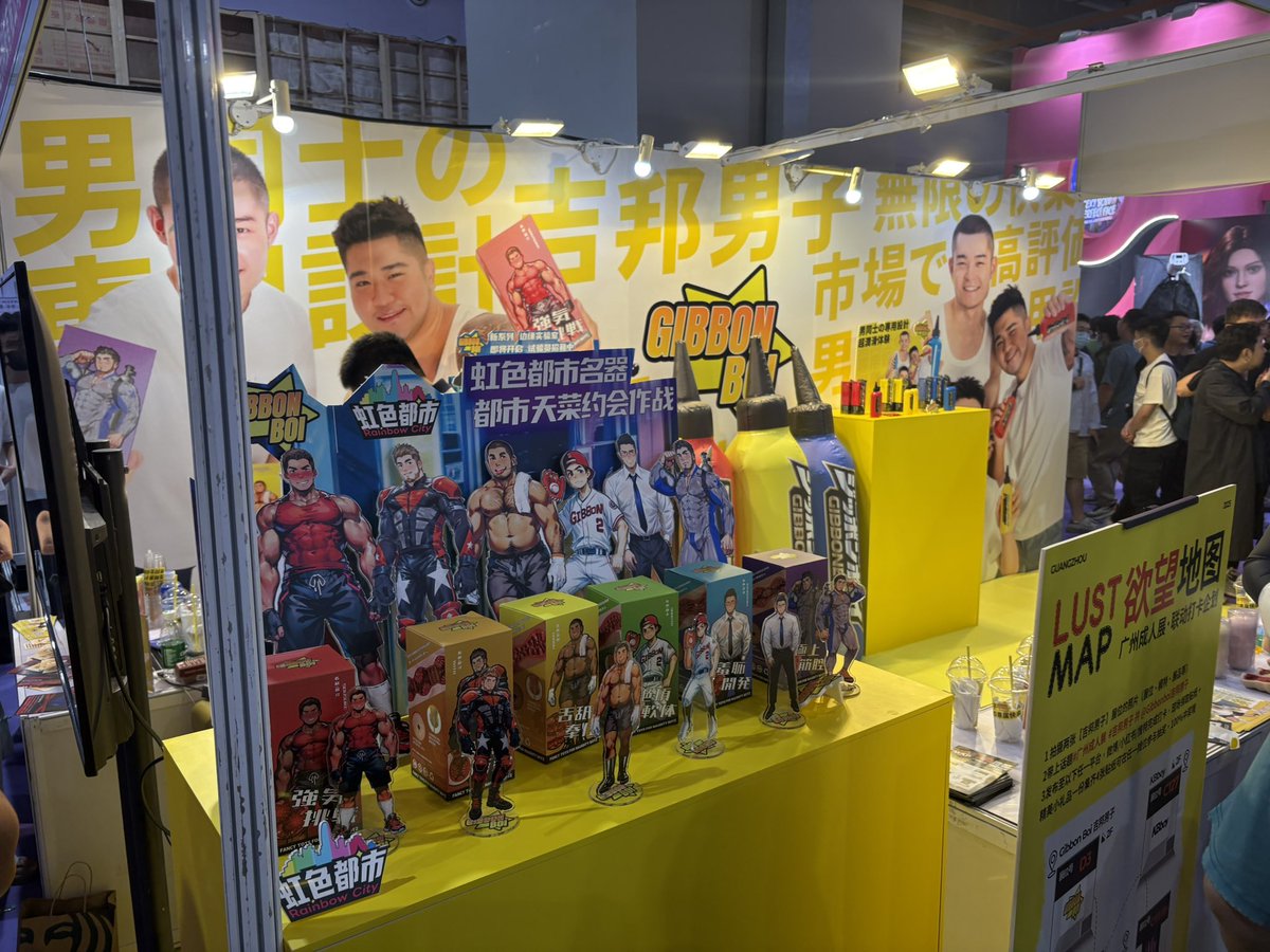 小英雄 喜欢）<a href="/gibbonboi1/">GibbonBoi吉邦男子</a> 
#广州成人展 #吉邦男子