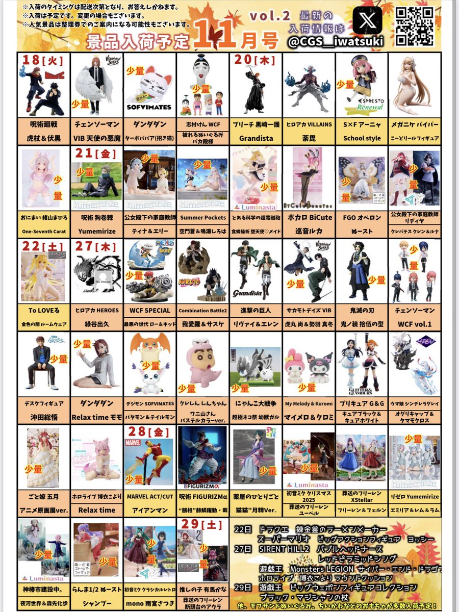 クレーンゲーム倉庫岩槻店🪨 on X