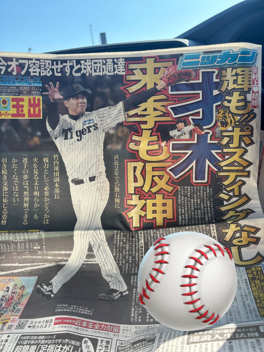日刊スポーツ