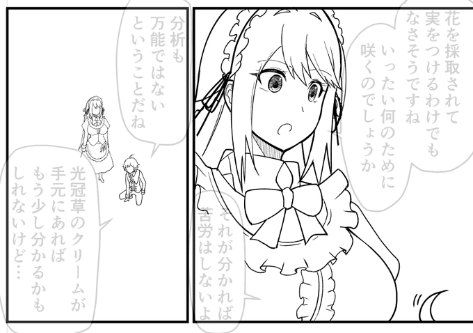 ちょっと手間かかるけど目はいつも丁寧に描くようにしてる  
あと引きのコマは面倒だけど全身ちゃんと手を抜かず描かないといけない 