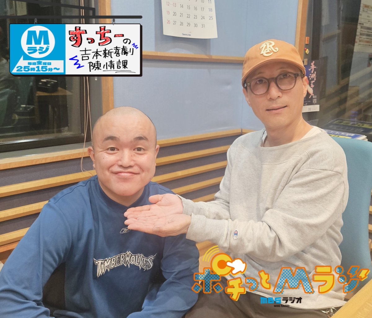 すっちーの吉本新喜劇 陳情課 (@suchychinjo1179) / Posts / X