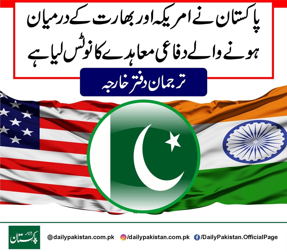 اپ دونوں کی خیر نہیں 😉🙏
نوٹس لے لیا اب امریکا کے اوپر پابندیوں کا خطرہ منڈلانے لگا 
امریکی صدر ڈونلڈ ٹرمپ شہباز شریف سے معافی مانگنے لگا 
پوری خبر لگایا کریں