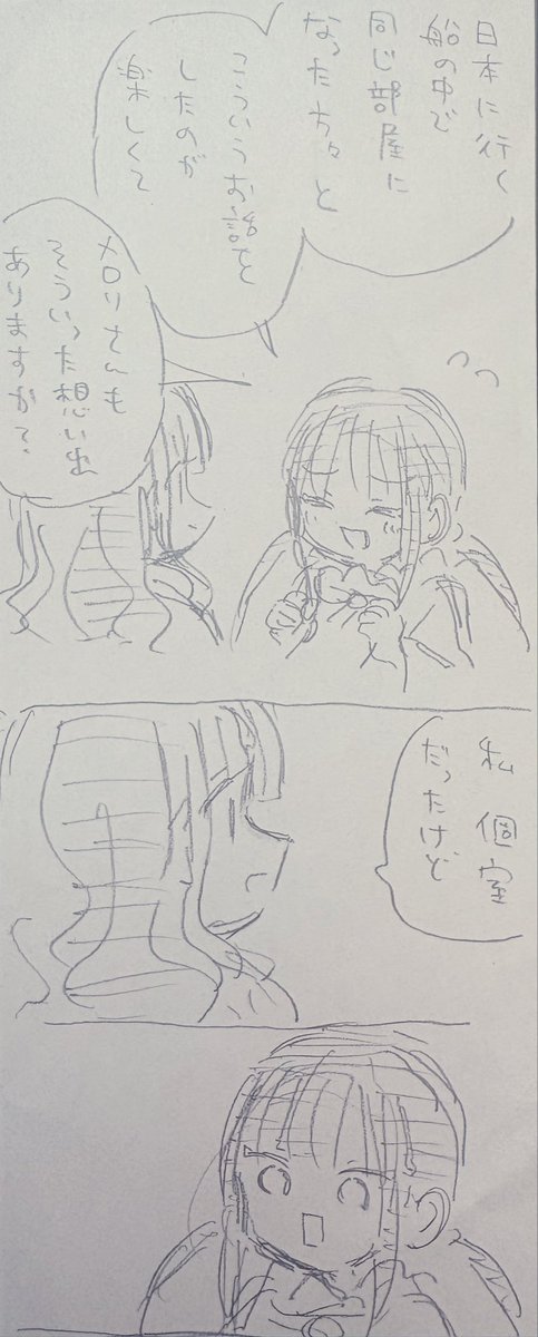 本編でも同人誌でも出しそびれた設定
#大正忌憚魔女 