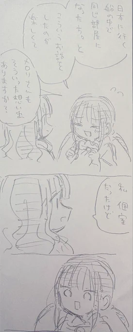 本編でも同人誌でも出しそびれた設定
#大正忌憚魔女 