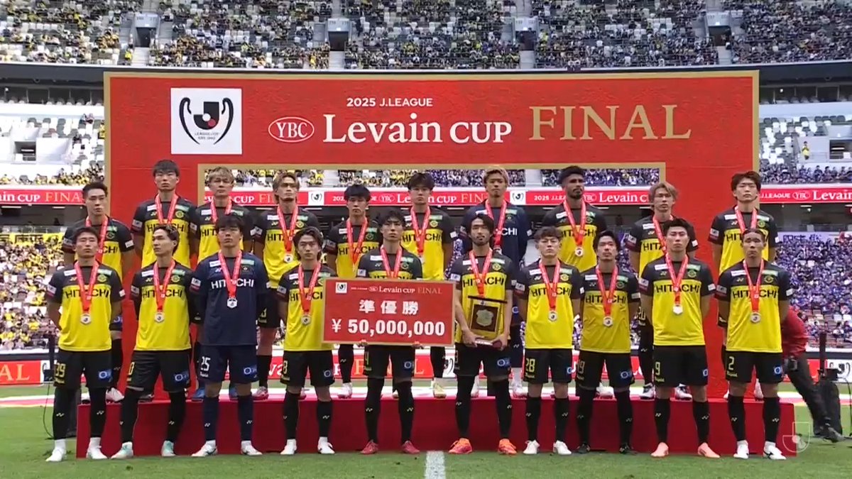 準優勝 柏レイソル @REYSOL_Official #ルヴァンカップ