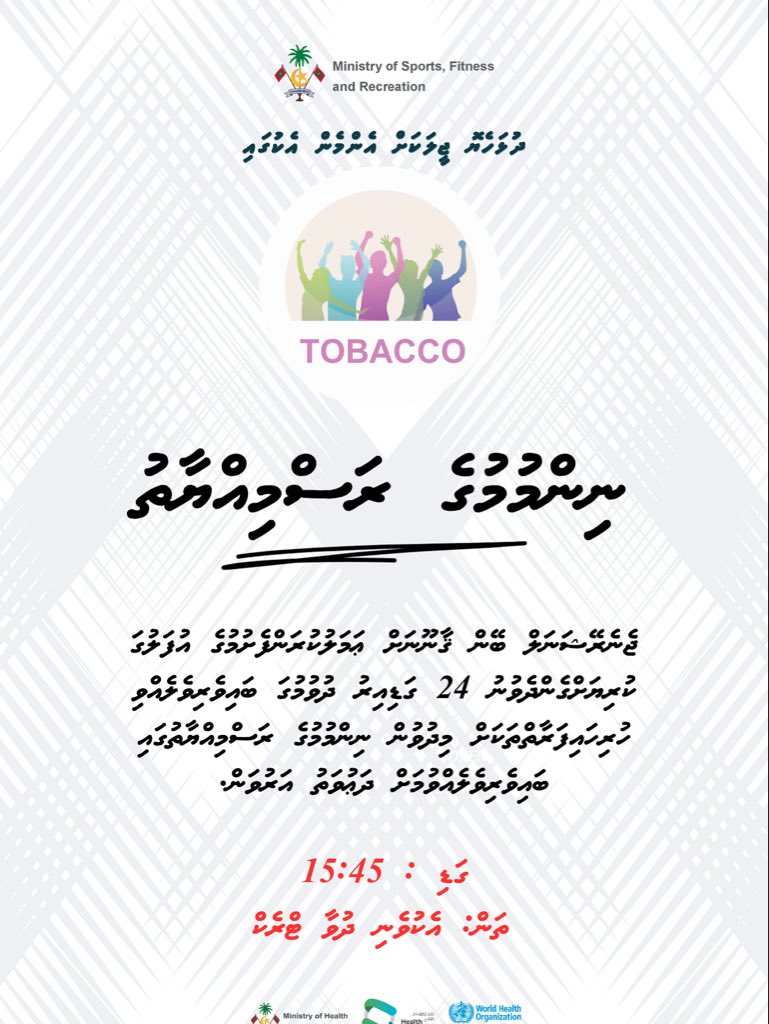 As of now, the 24-hour torch run is still in progress, having reached 18 hours with 7,547 runners participating so far