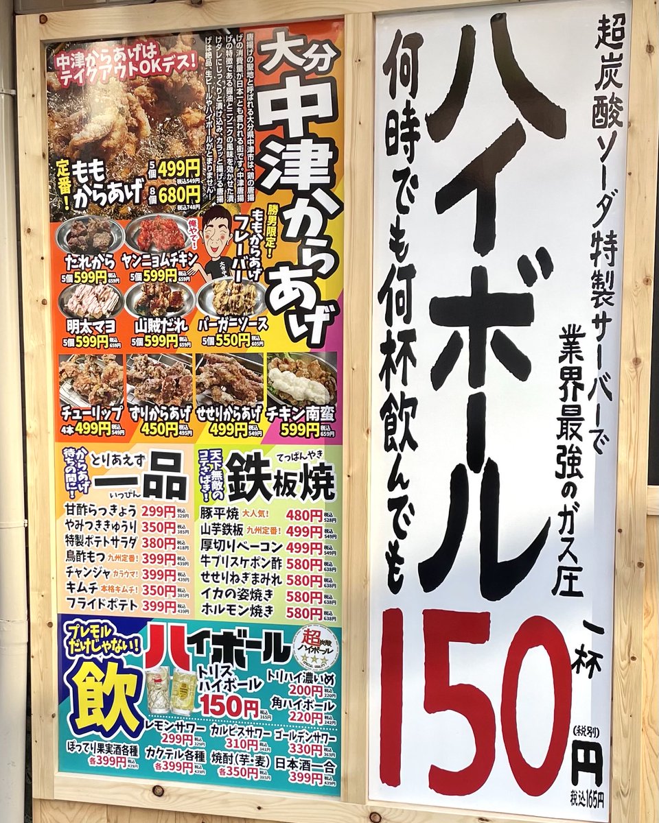 お手頃価格の唐揚げ居酒屋『勝男』が新栄に11月6日(木)オープンします。