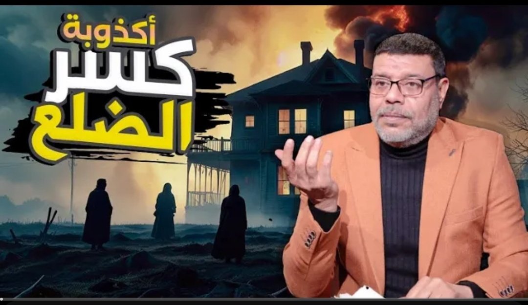 أشرف غريب tweet media