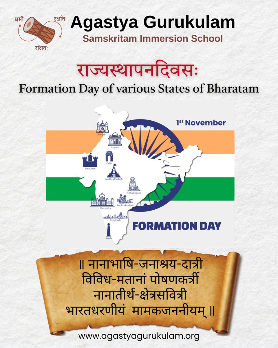 AgastyaGurukul1's tweet image. Happy Formation Day – November 1st!
Agastya Gurukulam joins in celebrating the spirit of unity, culture, and pride on this special day.

May we continue to nurture values that build a strong, harmonious Bharat – rooted in tradition, inspired by knowledge. 🇮🇳
#FormationDay