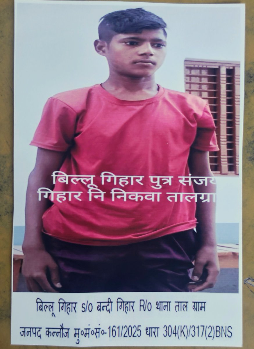 MallawanPs's tweet photo. थाना मल्लावाँ से दोनो अभियुक्तो द्वारा दिनांक 01.05.25 को चैन छिनैती की घटना कारित की गई थी जिस के संबध मे थाना स्थानीय पर मु0अ0सं0 161/25 धारा 304(के) पंजीकृत किया गया था जिसके संबध मे अभियुक्त को गिरफ्तार कर जेल भेजा गया https://t.co/6OQj1JSjnj