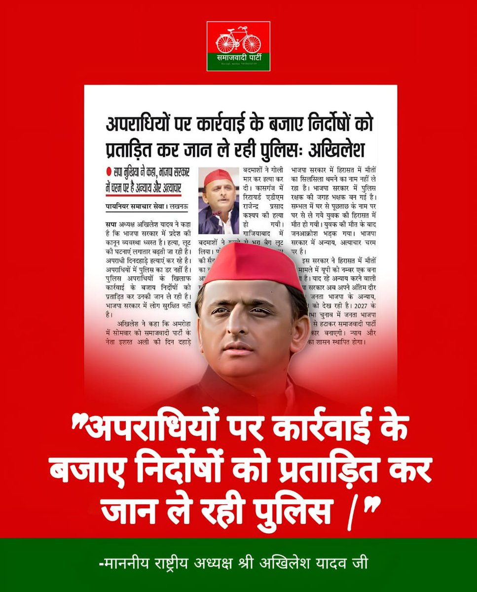 Tushar Mohan Yadav tweet media