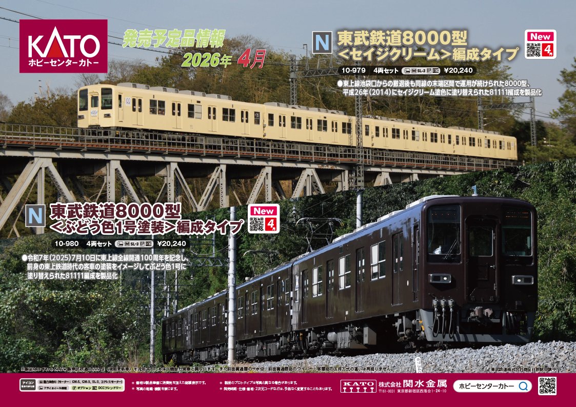 railwaysしんゆり湘南ライン on X