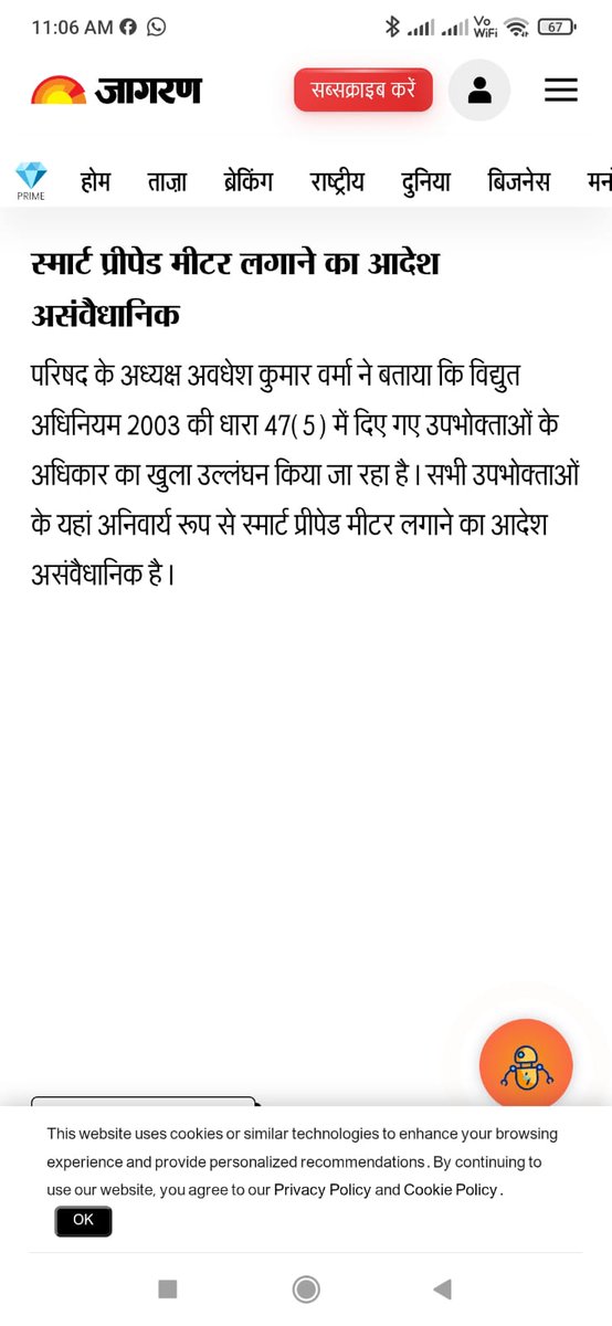 <a href="/narendramodi/">Narendra Modi</a> <a href="/myogiadityanath/">Yogi Adityanath</a> <a href="/yadavakhilesh/">Akhilesh Yadav</a> <a href="/myogioffice/">Yogi Adityanath Office</a> <a href="/samajwadiparty/">Samajwadi Party</a> <a href="/UPPCLLKO/">UPPCL</a> श्रीमान मुख्यमंत्री महोदय आखिर जनता के अधिकारों का हनान क्यों किया जा रहा है गरीब जनता का शोषण आपकी सरकार द्वारा किया जा रहा है इन बिजली कंपनियों के द्वारा गरीबों के मुंह का निवाला छीना जा रहा है