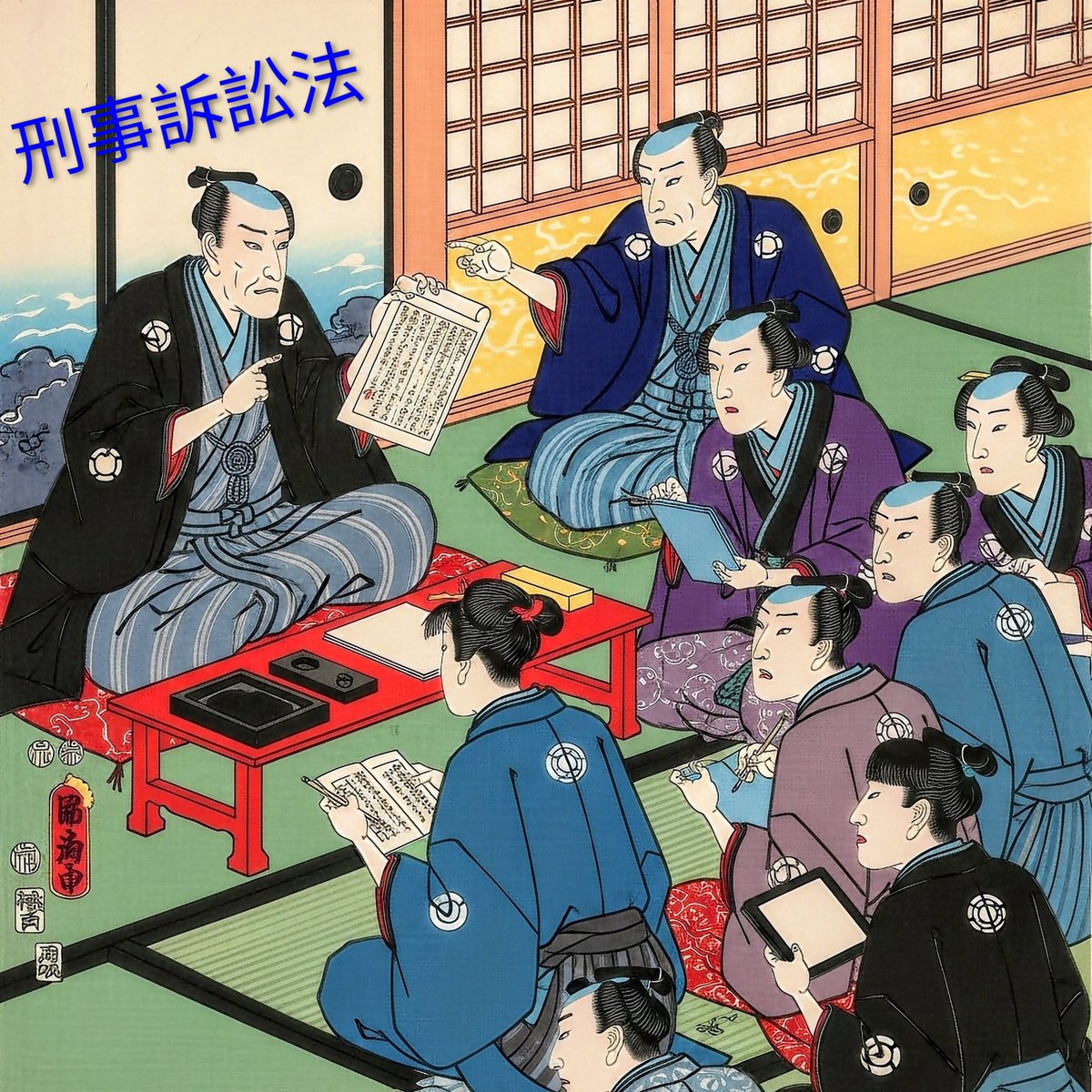 吉野勲| 司法試験道場|予備試験・司法試験プロ講師|受験指導歴17年