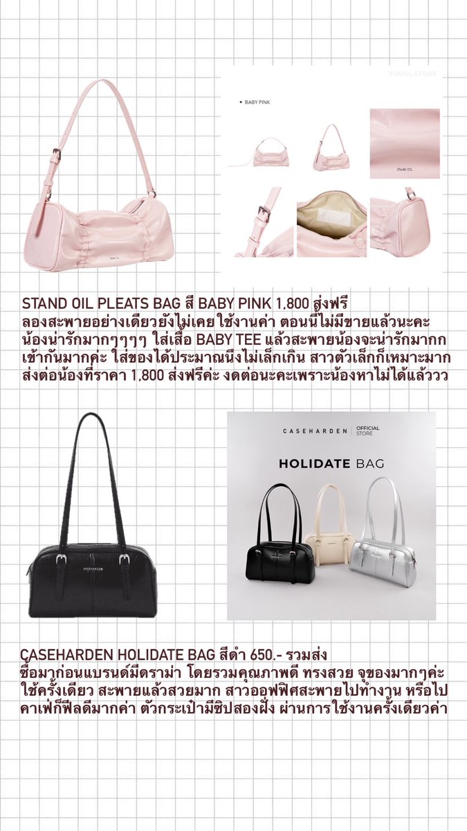 forsecondhandd's tweet image. ส่งต่อกระเป๋า แบรนด์แท้ค่า MLB, STAND OIL, Caseharden ราคา+รายละเอียดในภาพ สอบถามเพิ่มเติมได้ค่า
#ส่งต่อ #ส่งต่อกระเป๋า #กระเป๋า #กระเป๋าสะพาย #ส่งต่อเสื้อผ้า #ส่งต่อเสื้อผ้ามือสอง #ส่งต่อเสื้อผ้ามือ2 #ขายของ #standoilส่งต่อ