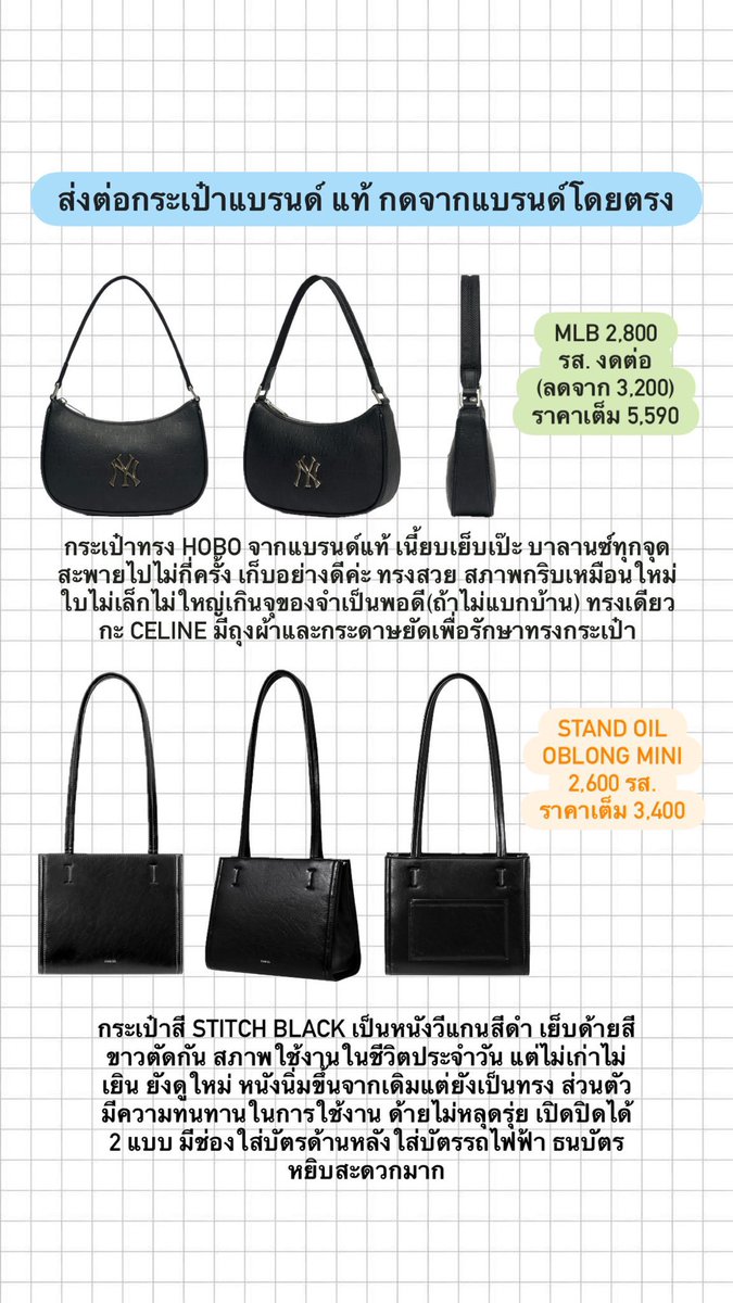 forsecondhandd's tweet image. ส่งต่อกระเป๋า แบรนด์แท้ค่า MLB, STAND OIL, Caseharden ราคา+รายละเอียดในภาพ สอบถามเพิ่มเติมได้ค่า
#ส่งต่อ #ส่งต่อกระเป๋า #กระเป๋า #กระเป๋าสะพาย #ส่งต่อเสื้อผ้า #ส่งต่อเสื้อผ้ามือสอง #ส่งต่อเสื้อผ้ามือ2 #ขายของ #standoilส่งต่อ