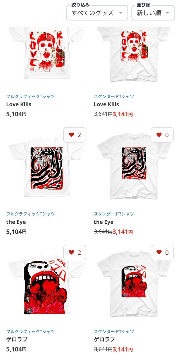 johana_poupelle's tweet image. まじヤバいＴシャツ屋さんや笑
#でも嫌いじゃない