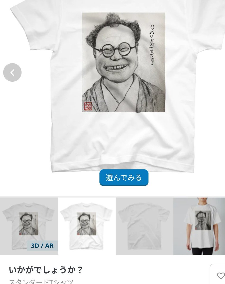 johana_poupelle's tweet image. まじヤバいＴシャツ屋さんや笑
#でも嫌いじゃない