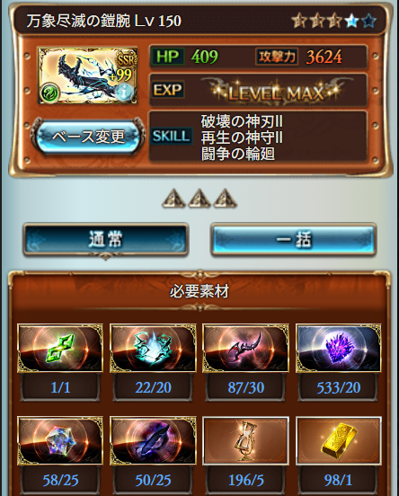 すっとろ風だけど初めてM取った～ほんで5凸できたわ