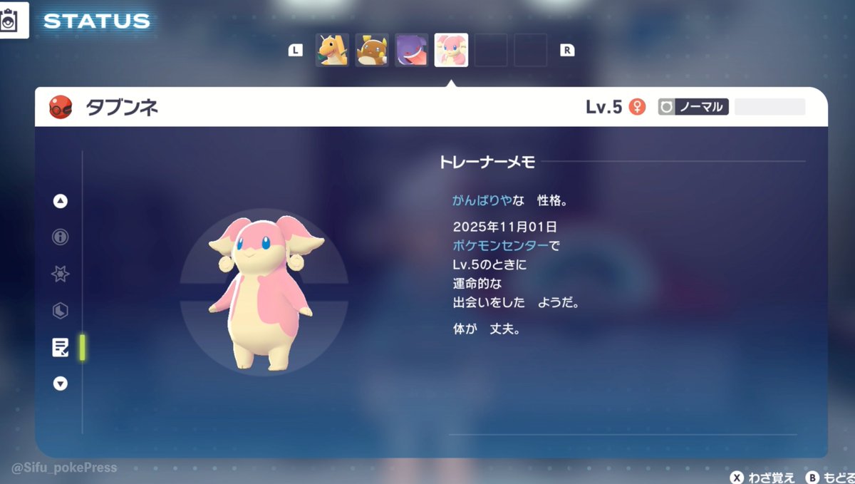 Sifu_pokePress's tweet image. ふしぎなおくりもの「パピモッチ」「タブンネ」配布開始！

・お誕生日の記念
・プレシャスボール入り特別個体
・ポケモンZA：タブンネ/SV：パピモッチ
・誕生日月にポケセン/ポケセンオンラインで入手

🔽配布情報は下記にて 
osomatsusan.hatenablog.com/entry/svzabd #PokemonLegendZA