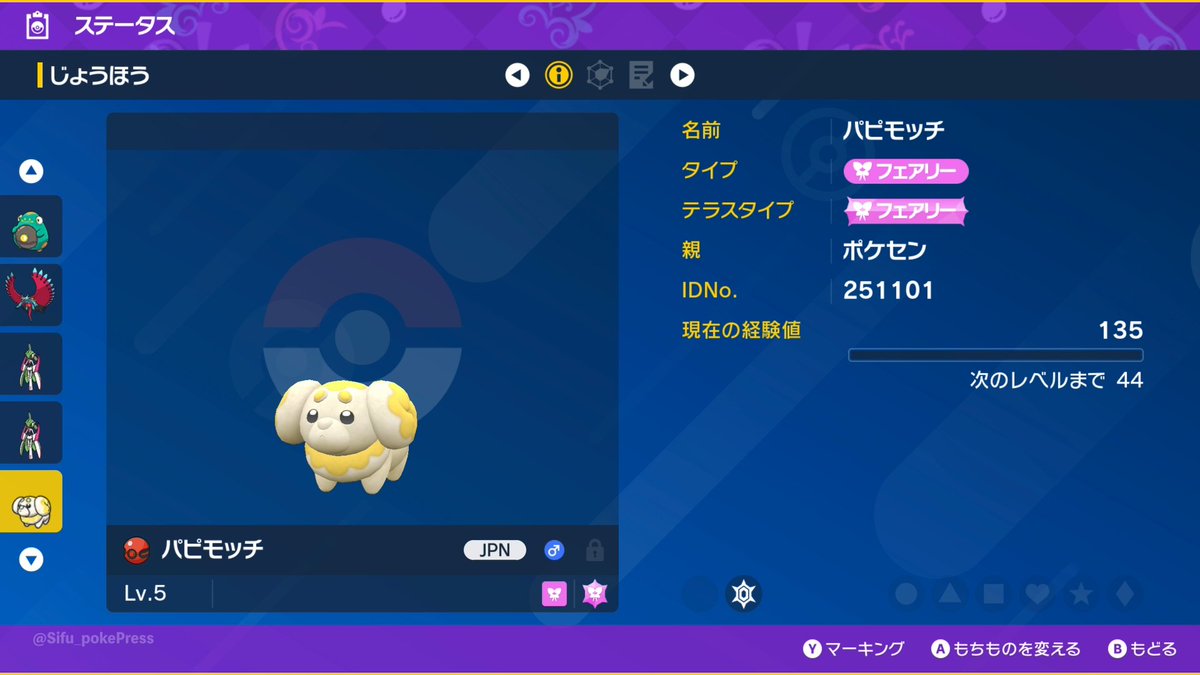 Sifu_pokePress's tweet image. ふしぎなおくりもの「パピモッチ」「タブンネ」配布開始！

・お誕生日の記念
・プレシャスボール入り特別個体
・ポケモンZA：タブンネ/SV：パピモッチ
・誕生日月にポケセン/ポケセンオンラインで入手

🔽配布情報は下記にて 
osomatsusan.hatenablog.com/entry/svzabd #PokemonLegendZA