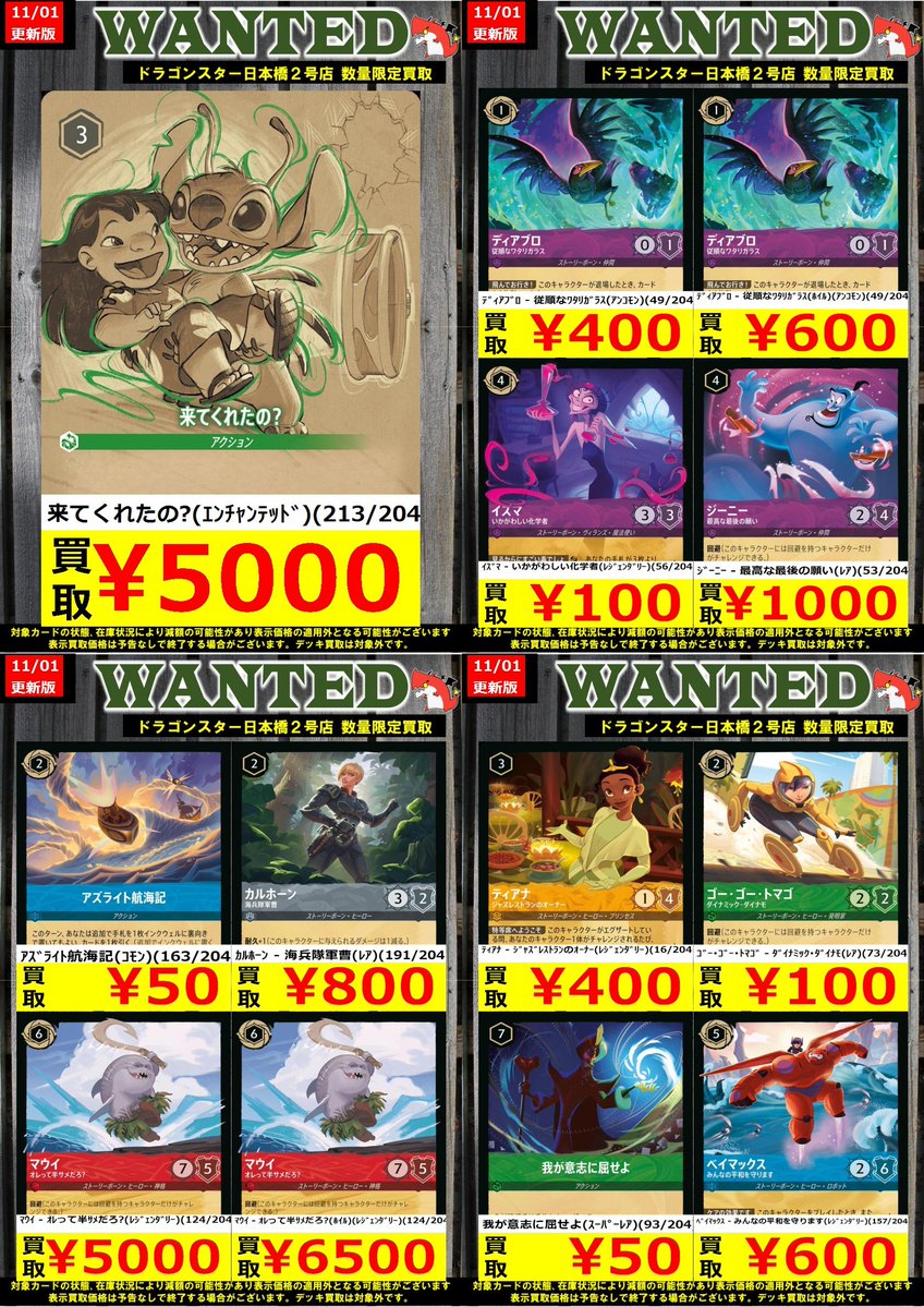 ドラゴンスター日本橋2号店 on X